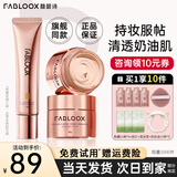 馥碧诗（Fabloox）粉霜遮瑕粉底液霜【京超速发】干油皮养肤控油清透持妆自然保湿 奶油米色20g【自然偏白肤色】
