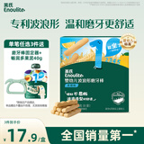 英氏（Engnice）婴幼儿辅食磨牙棒香橙味婴儿零食高钙出牙棒磨牙饼干宝宝零食64g