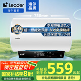 海尔（Haier）智家出品Leader 国家补贴20% 60升电热水器储水式 2200W速热一级能效节能水电分离LEC6001H-LQ6白