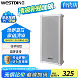 威斯汀蓝牙音箱音响户外防水音柱壁挂式功放喇叭套装家庭影院商场店铺公共广播会议音乐主机MS-5006 60W