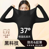 红豆女士肌底衣贴肤穿秋冬打底衫保暖锁温超薄秋衣秋裤套装女款内衣