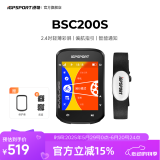 iGPSPORT迹驰公路车码表自行车骑行导航码表无线GPS彩屏智能山地车码表 BSC200S+HR40心率胸带