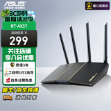 华硕路由器 AX3000双频wifi6 RT-AX57双频千兆无线高速路由器 智能WIFI家用低辐射 家用电竞穿墙路由器 【手游利器】AX57青春版