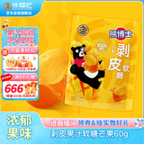 徐福记熊博士剥皮果汁软糖芒果袋装60gqq糖橡皮糖儿童糖果解馋零食