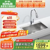 科勒（KOHLER）厨房水槽晶钻加厚304不锈钢洗菜单槽 抽拉龙头套餐 25616+24339