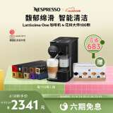 Nespresso奈斯派索 胶囊咖啡机套装 进口全自动奶沫一体 内含100颗咖啡胶囊nes咖啡机 F121磨砂黑及花样大师10条装