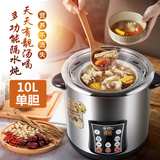 格姆仕不锈钢电炖锅全自动家用煲汤锅隔水炖盅大容量10升商用多功能煮粥锅炖柠檬膏预约定时保温养生汤锅 10L不锈钢内胆（无炖盅） 10L
