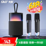 先科（SAST）A7双话筒k歌麦克风音响一体家庭ktv音响无线蓝牙音箱便携式氛围AI点歌卡拉oK连接电视