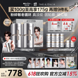 薇诺娜张康乐同款银核霜双支装抗老淡纹乳液面霜护肤品化妆品