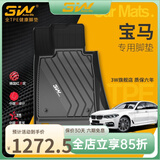 3wauto-life3W适用于TPE汽车脚垫宝马3系X1X6专用1系进口X7x2/2系旅行4系专用 X5L脚垫+毯面+尾箱垫/22-25款