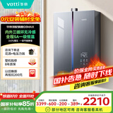 华帝（VATTI）【无冷感G5max】16升燃气热水器天然气国家补贴以旧换新一级节能小飞碟小恒星240%增压i12581E-16
