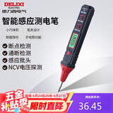 德力西电气测电笔多功能数显智能感应电工验电笔可拆卸批头 H3A试电笔