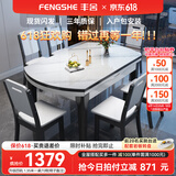 丰舍 餐桌 可变圆桌伸缩折叠实木岩板餐桌椅组合现代轻奢餐桌餐厅饭桌 黑白色-12MM岩板-实木椅 【1.35米】 一桌6椅