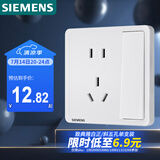 西门子开关插座 10A五孔带单控电源插座 86型暗装面板 致典雅白色
