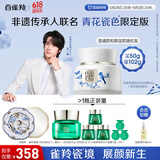 百雀羚（PECHOIN）护肤礼盒绿宝石淡纹霜50g淡纹抗皱品质国货（随机发货）