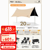 原始人 黑胶天幕帐篷户外露营网红野营遮阳棚野餐桌椅防晒八角蝶形 20㎡天幕【轻便出行全套】