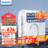 飞利浦（PHILIPS）净水器家用 0阻垢剂直饮水机保留矿物质无废水母婴适用厨下超滤净水机不插电 自来水过滤器AUT1210 【人气推荐】保留矿物质
