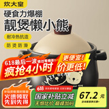 炊大皇砂锅陶瓷煲耐高温大容量家用炖汤煲煎熬中药煲仔饭砂锅2.8L