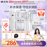 1号补水保湿精华水乳霜护肤套装保湿护肤套装送女生礼物