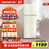 金松112升 双门冷藏冷冻 网红小冰箱 复古冰箱 家用小型电冰箱 租房客厅可爱INS风冰箱 慕斯白