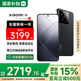 小米14 国家补贴 徕卡镜头 光影猎人900定制影像传感器第三代骁龙8处理器1.5K 5G智能小米手机 黑色 12GB+256GB