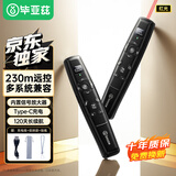 毕亚兹 大功率激光笔ppt远程翻页笔教师用大型会议指示笔倒计时翻页器可充电红光230m远控适用大讲堂