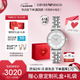安普里奥·阿玛尼（Emporio Armani）手表女士 满天星石英腕表520情人节礼物送女友送老婆AR1925礼盒