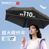 MAMORU防紫外线遮阳伞三折彩胶防晒太阳伞 加大超轻碳纤铅笔伞181g黑色 