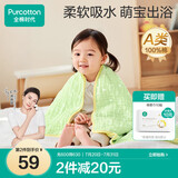 全棉时代儿童浴巾纯棉透气纱布浴巾新生婴儿宝宝洗澡大毛巾 熊猫趴趴95cm