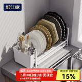 御仕家厨房置物架台面单层碗盘收纳架橱柜内放碗架碟架水槽沥水篮免安装 盘架+筷子笼