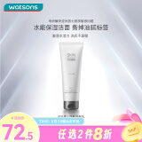 卓沿（SKIN ADVANCED）屈臣氏SA.卓沿男士白金氨基酸洁面乳男士洗面奶 控油 温和净澈 100ml