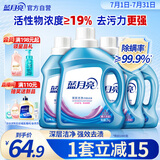 蓝月亮 深层洁净洗衣液 薰衣草香 2kg瓶+1kg瓶*3全瓶装 强效去污易漂洗 