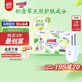 大王【品牌直供 安心品质】天使自然之恩拉拉裤L38片(9-14kg)