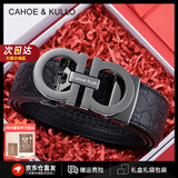 CAHOE KULLO【真牛皮】皮带男2025年新款轻奢侈自动扣腰带男士牛皮裤带品牌 黑93CK发120-生日礼物送爸爸男友