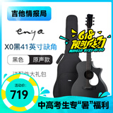 enya恩雅X0冰川白高颜值吉他初学者入门男女学生新手小白练习民谣吉它 EGA-X0黑丨41寸丨小水滴护板