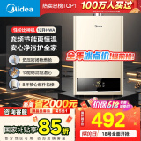 美的（Midea）12升燃气热水器天然气智能精控恒温 【国补立减15%】节能省气 低水压启动 速热静音JSQ22-HWA