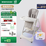 karmababy卡曼宝宝餐椅可折叠多功能婴儿餐椅可坐可躺0-6岁儿童成长餐椅 【无置物篮】 铂金灰pro+音乐盘