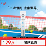 大宝眼周紧致霜15g眼霜紧致平滑保湿补水滋润眼部护肤品
