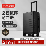 京东京造 无界行李箱20英寸德国科思创PC男女拉杆箱登机旅行箱 黑