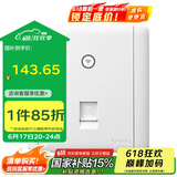 公牛(BULL) 墙壁式WIFI插座  86型无线路由器面板双天线电脑网络插座G28D125A 白色