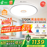 孩视宝25年新款黄金助眠光全光谱卧室吸顶灯书房led灯具AB11-125W包安装