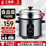 三角牌（Triangle）电饭煲 家用老式电饭锅不粘内胆带蒸笼家用微压3-8人饭锅 加厚不粘内胆丨 5L