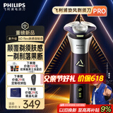 飞利浦剃须刀电动【周杰伦同款】全新3系旋风PRO剃胡刀刮胡刀6D浮动刀头三刀头胡须刀父亲节礼物 S3885普通装