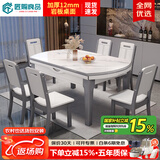 匠赐良品 岩板餐桌椅组合 现代简约轻奢家用小户型可伸缩折叠饭桌 方圆两用吃饭桌子实木餐桌餐厅家具 一桌六椅（实木椅子） 150cm *90cm*76cm