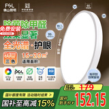 FSL佛山照明全光谱护眼吸顶灯光触媒卧室灯高显Ra97绅士白36W包安装