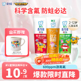 狮王狮王（Lion）齿力佳儿童科学防蛀牙膏2-12岁150g草莓+葡萄+蜜柑