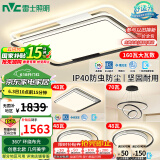 雷士（NVC）客厅灯灯具套餐后现代简约LED吸顶灯北欧创意-悠然包安装
