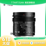 铭匠50mm f1.4全画幅移轴镜头大光圈定焦人像适用于X卡口E卡口Z卡口RF卡口L卡口微单相机镜头 黑色 尼康Z口
