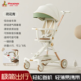 凤凰（Phoenix）遛娃神器凤凰轻便婴儿车双向高景观婴儿推车可坐可半躺凤凰遛娃车 荷花青丨双向+杯架+音乐餐盘
