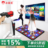 小霸王A20体感游戏机AR摄像头影像感应双人无线跳舞毯家用高清连电视运动健身亲子互动A20+枪+毯